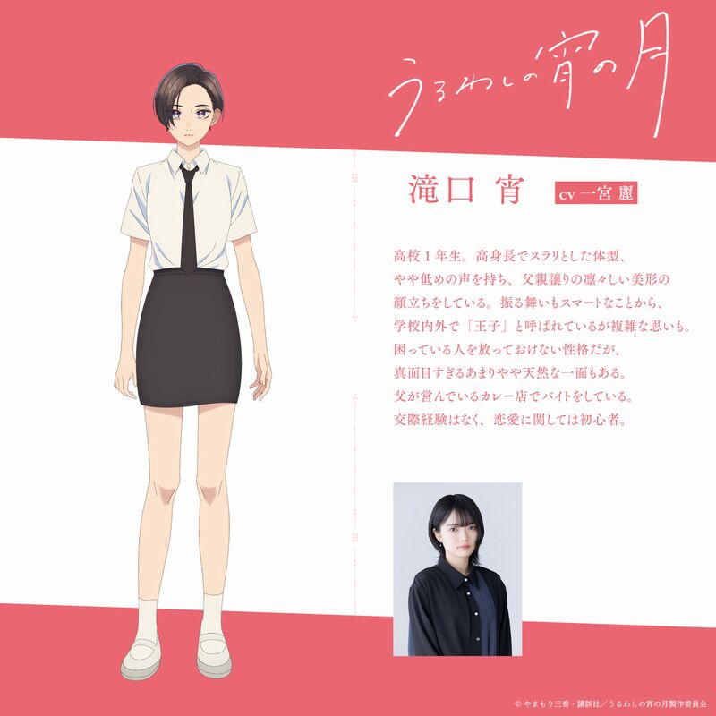 Yoi Takiguchi Yoi Takiguchi